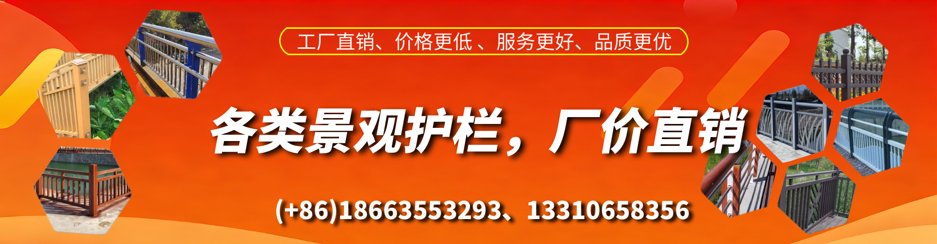 唐山景观护栏生产厂家